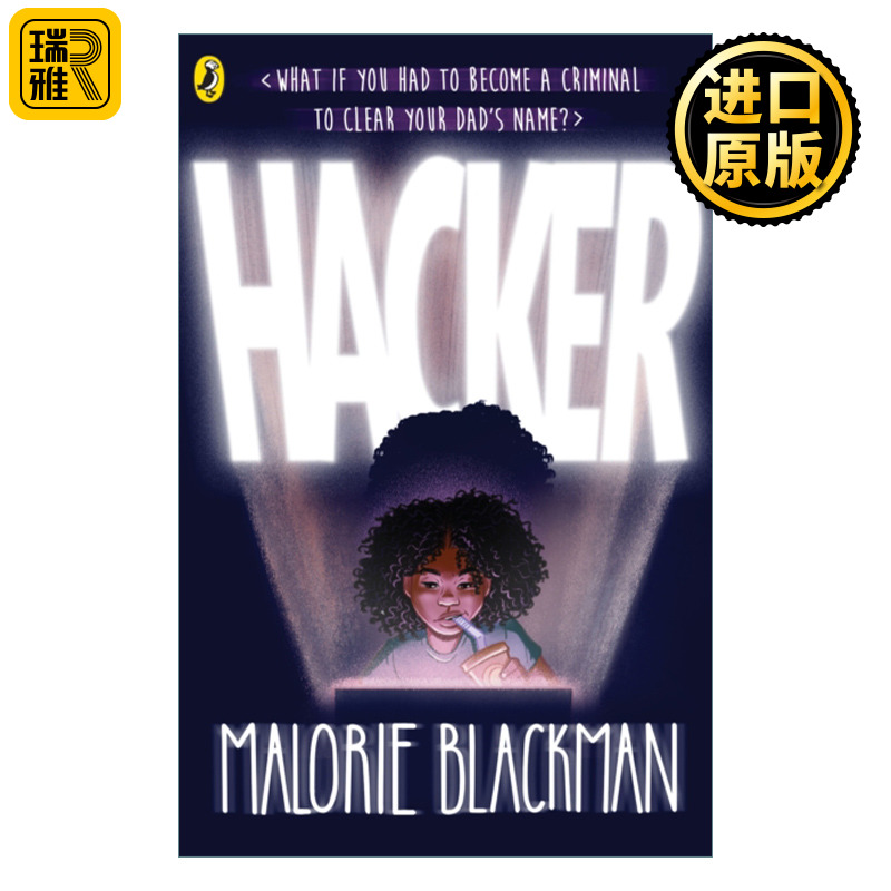 Hacker 黑客少女 马洛里·布莱克曼儿童章节小说