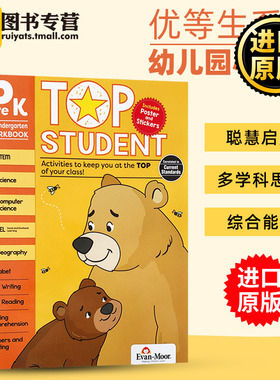 优等生系列练习册 幼儿园小中班 英文原版 Evan-Moor Top Student Grade Prek 英语数学STEM科学 美国加州英语教辅教材evanmoor