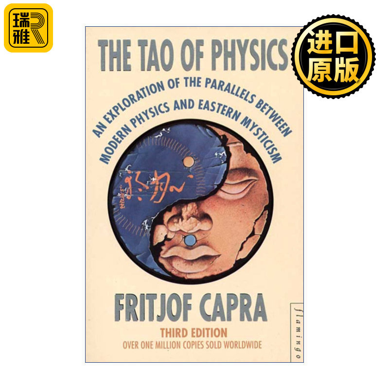 The Tao of Physics 物理学之道 近代物理学与东方神秘主义 弗里乔夫•卡普拉