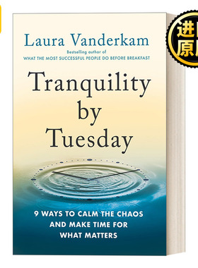 英文原版 Tranquility by Tuesday 9 Laura Vanderkam