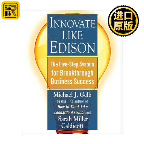 Innovate Like Edison 像爱迪生一样创新 突破商业成功的五步体系 Michael J. Gelb
