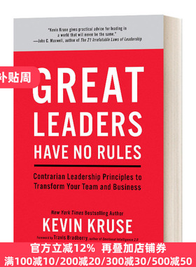 伟大的领导者没有规则 Great Leaders Have No Rules 精装 Kevin Kruse
