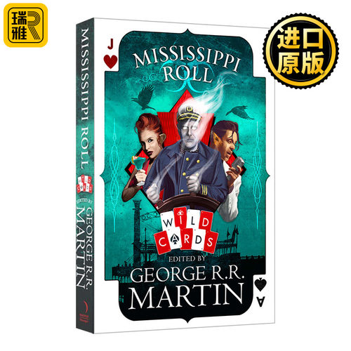 Wild Cards — Mississippi Roll 百变王牌：密西西比卷 乔治.R.R.马丁编录超级英雄系列