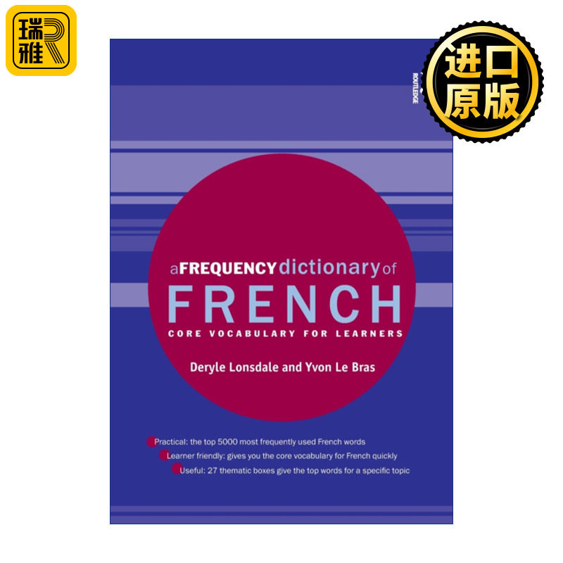 A Frequency Dictionary of French 法语高频词典 核心词汇