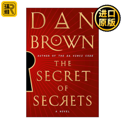 英文原版 The Secret of Secrets 秘密中的秘密 意识的迷宫 罗伯特兰登系列新作 丹·布朗 精装 英文版 进口英语原版书籍