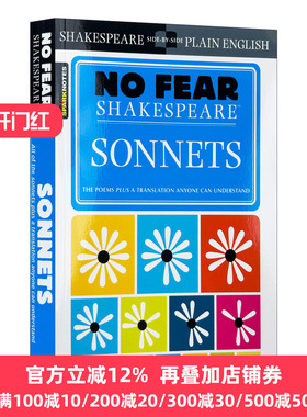无惧莎士比亚 十四行诗 别怕莎士比亚 英文原版 Sonnets No Fear Shakespeare 英文版 SparkNotes 进口英语原版书籍
