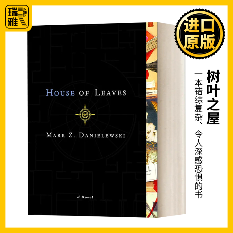 树叶之屋马克丹尼莱夫斯基