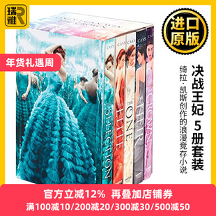 The Selection 5-Book Box Set The Complete Series 决战王妃1-5集套装