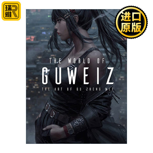 英文原版 The World of Guweiz 新加坡画师Gu ZhengWei顾正炜插画作品集 精装原画设定集 3dtotal 英文版 进口英语原版书籍