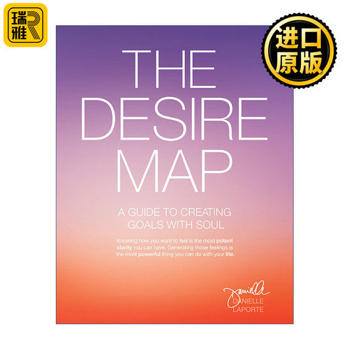 The Desire Map 深度渴望 如何有效达成你的目标 美国重量级职业规划师 成长教练丹妮尔拉波特  Danielle LaPorte