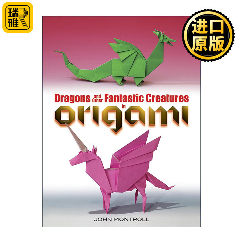 英文原版 Dragons and Other Fantastic Creatures in Origami 龙和其他神奇生物的折纸 John Montroll 英文版 进口英语原版书籍