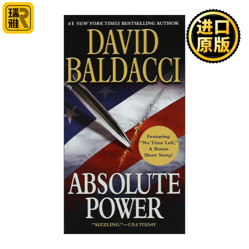 Absolute Power 权力 1996年南部作家协会惊悚小说金奖 影视原著 戴维·鲍尔达奇