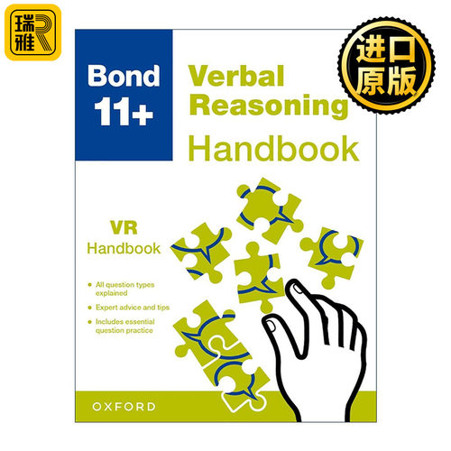 英文原版 Bond 11+ Verbal Reasoning Handbook 牛津邦德英国小升初考试指南 语言文字推理 新版 英文版 进口英语原版书籍