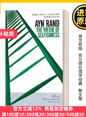 自私的德性 英文原版 The Virtue of Selfishness 安兰德伦理学经典 英文版 Ayn Rand 进口英语原版书籍