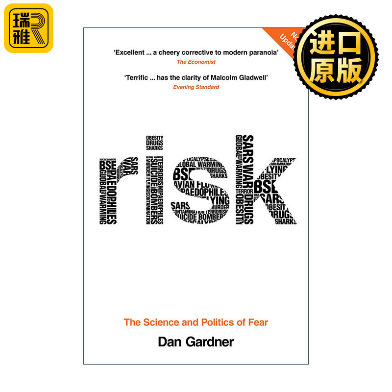 Risk 黑天鹅效应 你身边无处不在的风险与恐惧 丹·加德纳