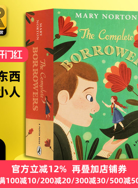 借东西的小人全集 英文原版 The Complete Borrowers 阿莉埃蒂 地板下的小人 宫崎骏动画 玛丽诺顿 儿童文学小说 英语书籍