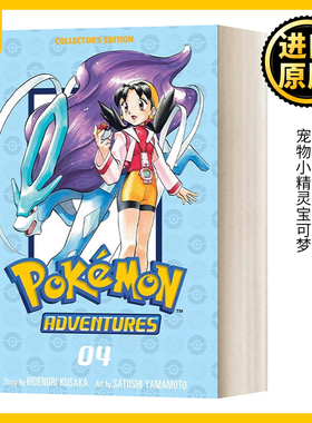 神奇宝贝 皮卡丘大冒险4 漫画 英文原版 Pokemon Adventures Collector's Edition宠物小精灵宝可梦 口袋妖怪 Pikachu进口英语书籍