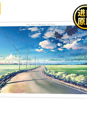 A Sky Longing For Memories The Art of Makoto Shinkai