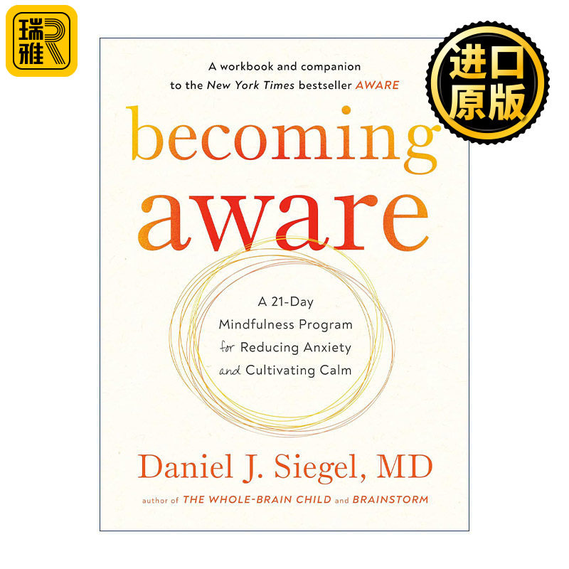 Becoming Aware 变得有意识 21天减少焦虑和培养平静的正念计划 全脑教养法作者Daniel J. Siegel