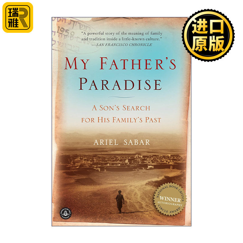 My Father's Paradise 父亲的失乐园 一则古老语言、河中之城与犹太家族的真实传奇