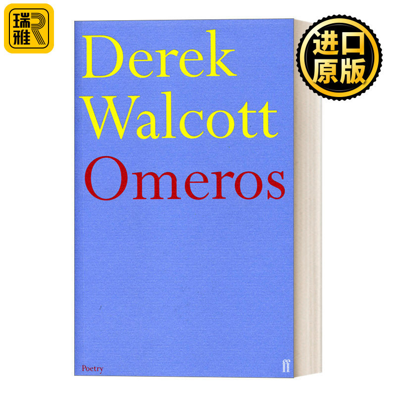Omeros 奥麦罗斯 德里克·沃尔科特著史诗 1992诺贝尔文学奖得主
