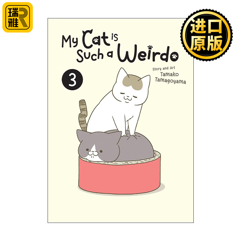 英文原版 My Cat is Such a Weirdo Vol.3 我家的猫又在干怪事了 卷三 治愈宠物漫画 今天也吸收了猫能量作者卵山玉子 英文版