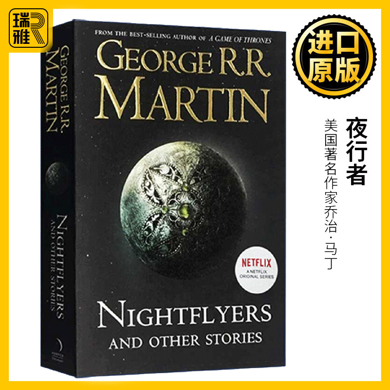 夜行者英文原版暗夜飞行者图片