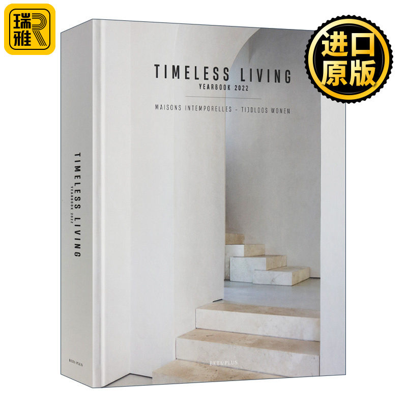 Timeless Living Yearbook 永恒家居年鉴2022 建筑室内花园空间设计别墅公寓装修案例作品集 精装