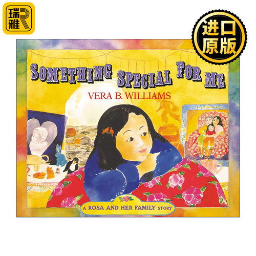 Something Special for Me 特别的生日礼物 美国图书馆协会推荐童书 凯迪克奖作家薇拉威廉斯