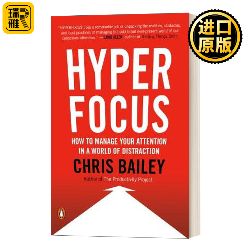 超聚焦如何在一个注意力分散