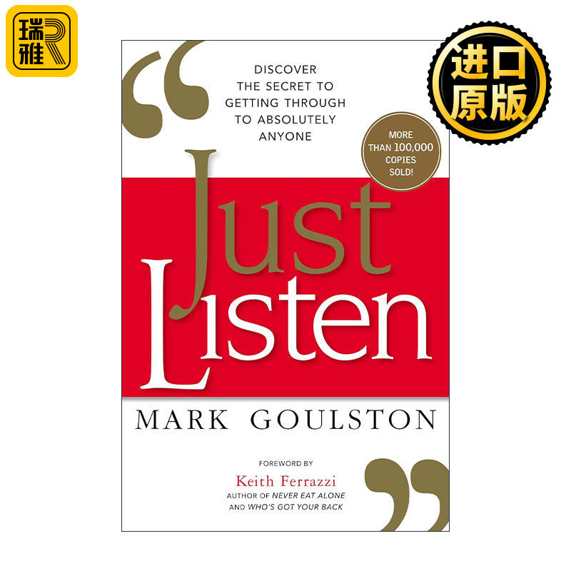 Just Listen  倾听的力量 影响他人简单又困难的关键技能 马克·郭士顿