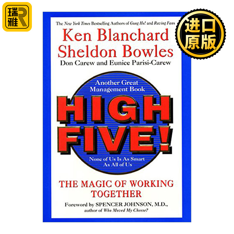 High Five! 击掌为盟 打造团结一心的成功团队 精装