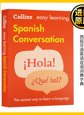 柯林斯轻松学西班牙语口语会话 英文原版 Collins Easy Learning Spanish Conversation 西班牙语英语双语词典字典 可搭单词的力量