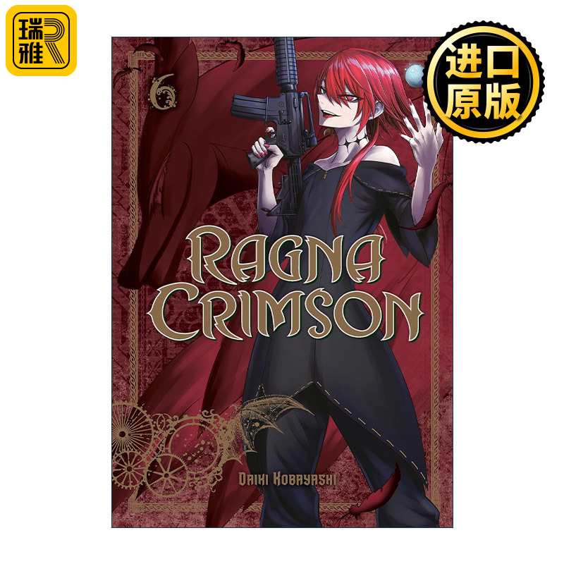 Ragna Crimson 06 狩龙人拉格纳06 同名日本热血动漫漫画 小林大树Daiki Kobayashi