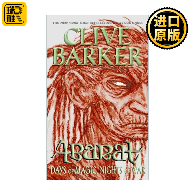 Abarat: Days of Magic, Nights of War 阿巴拉岛2 Clive Barker