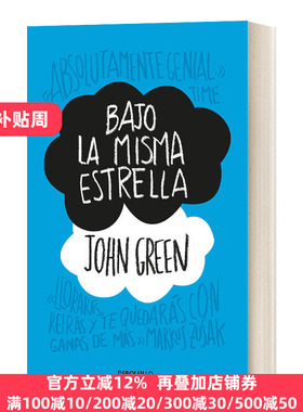 西班牙语原版 Bajo la misma estrella / the Fault in Our Stars Spanish Edition 星运里的错 西班牙语版 进口原版书籍