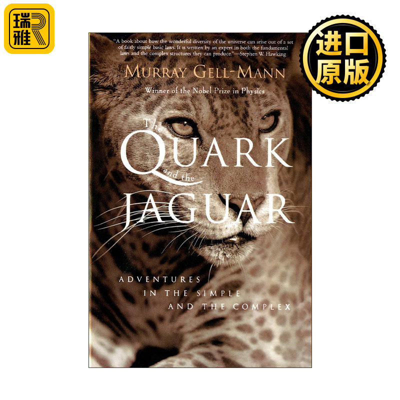 英文原版 The Quark And The Jaguar 夸克与美洲豹 简单与复杂中的探险 诺贝尔物理学奖得主Murray Gell-Mann 进口英语原版书籍
