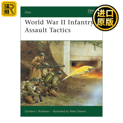 World War II Infantry Assault Tactics 二战步兵突击战术 军事精锐系列