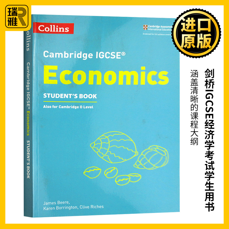 剑桥IGCSE经济学考试学生用书