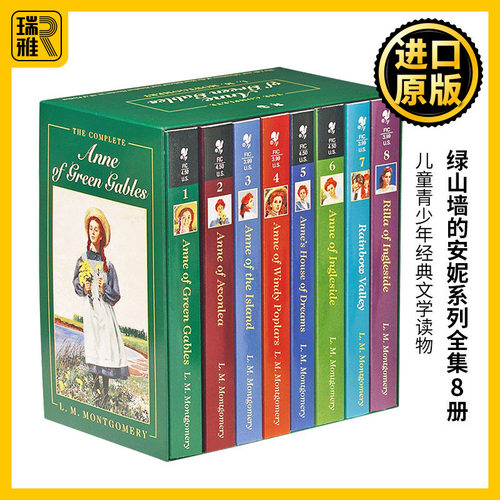 绿山墙的安妮系列全集8册