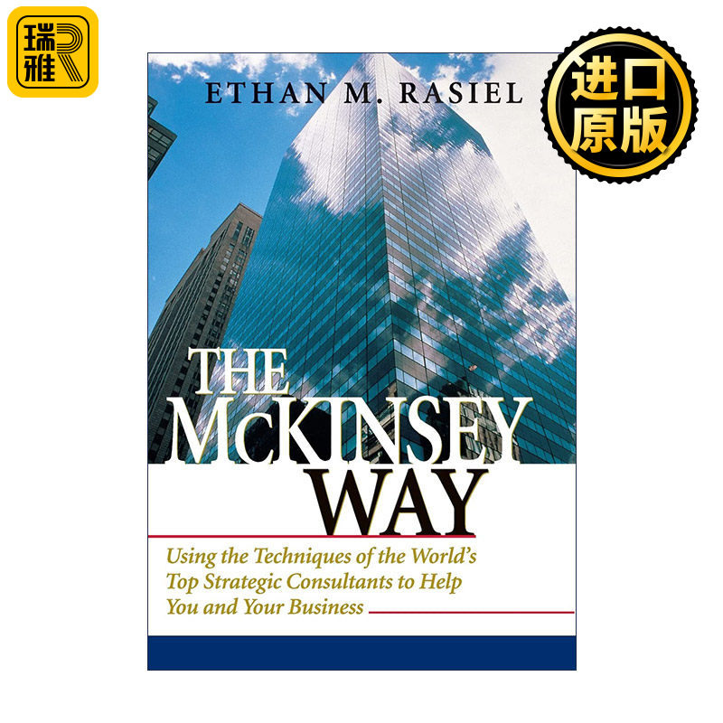 The Mckinsey Way 麦肯锡方法 用简单的方法做复杂的事 精装