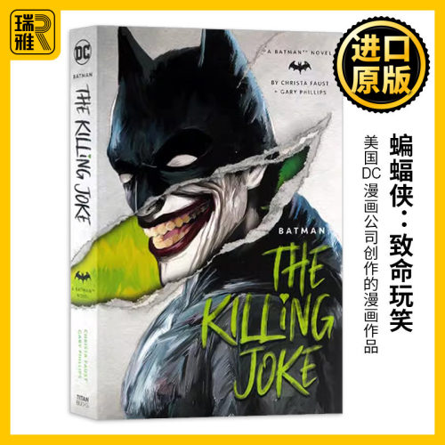 蝙蝠侠小丑英文原版小说