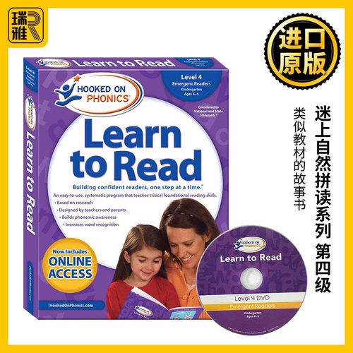 自然拼读迷上了语音系列第四级