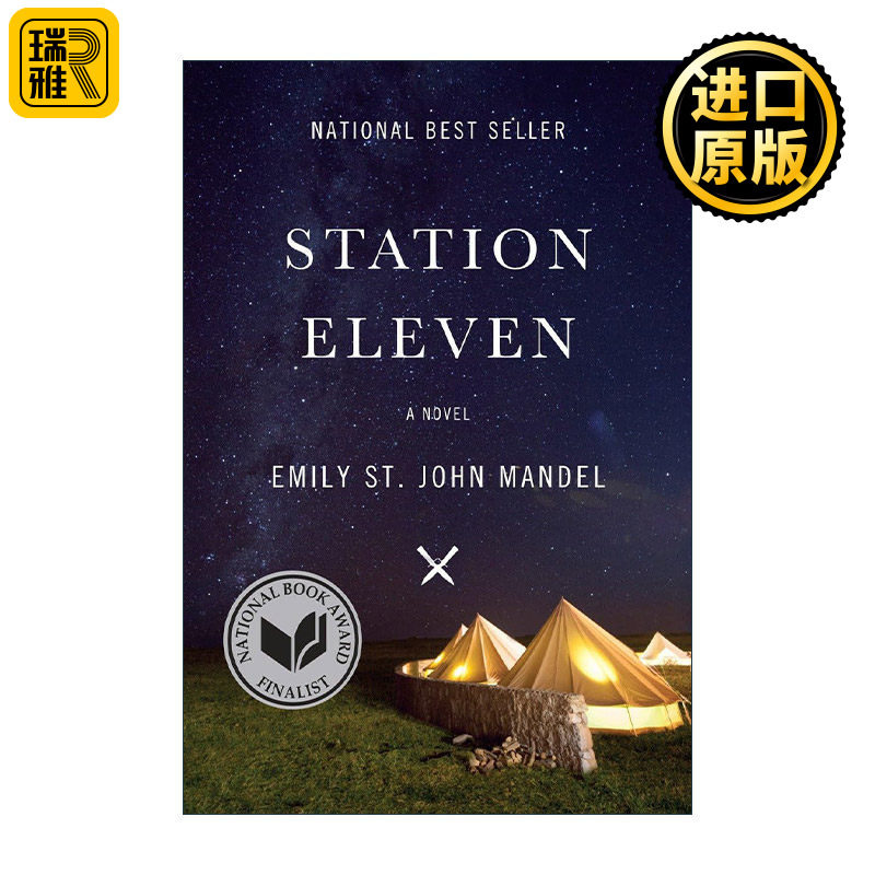 Station Eleven 第十一站 写给这世界的一封情书 Emily St. John Mandel 精装