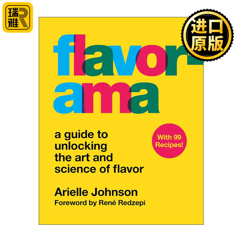 Flavorama 风味 解锁食物味道的艺术和科学 精装