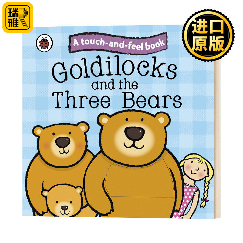金发姑娘与熊 触摸书 英文原版 Goldilocks and the Three Bears Ladybird Touch and Feel Fairy Tales 英文版 进口英语原版书籍图片