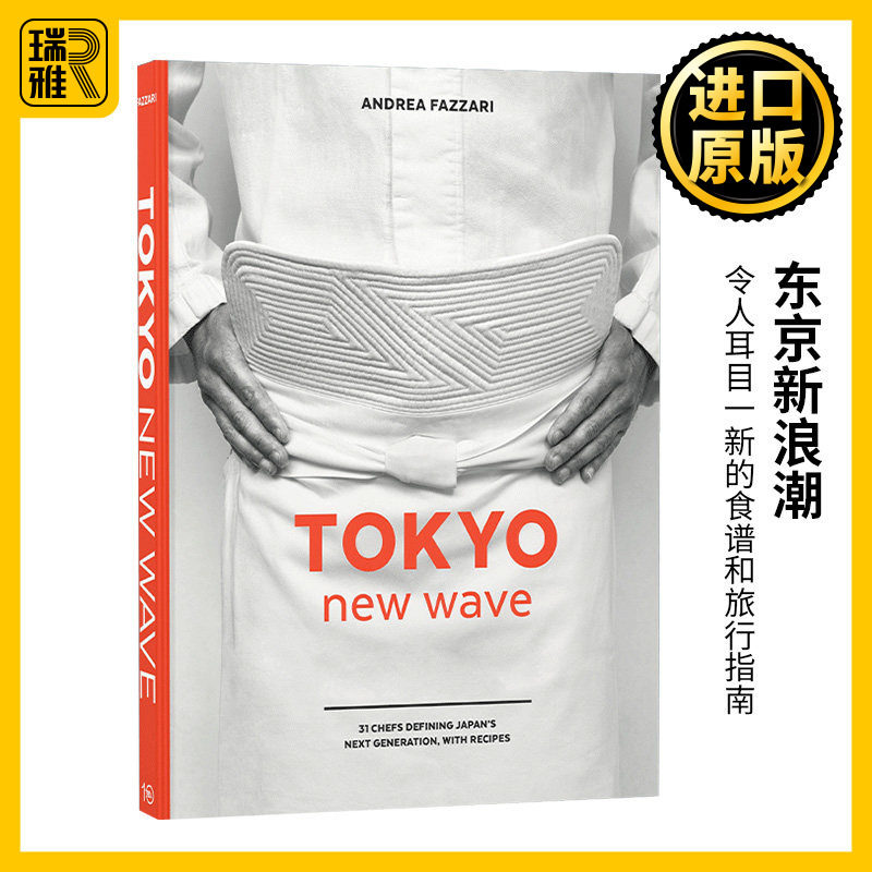 东京新浪潮英文原版书籍