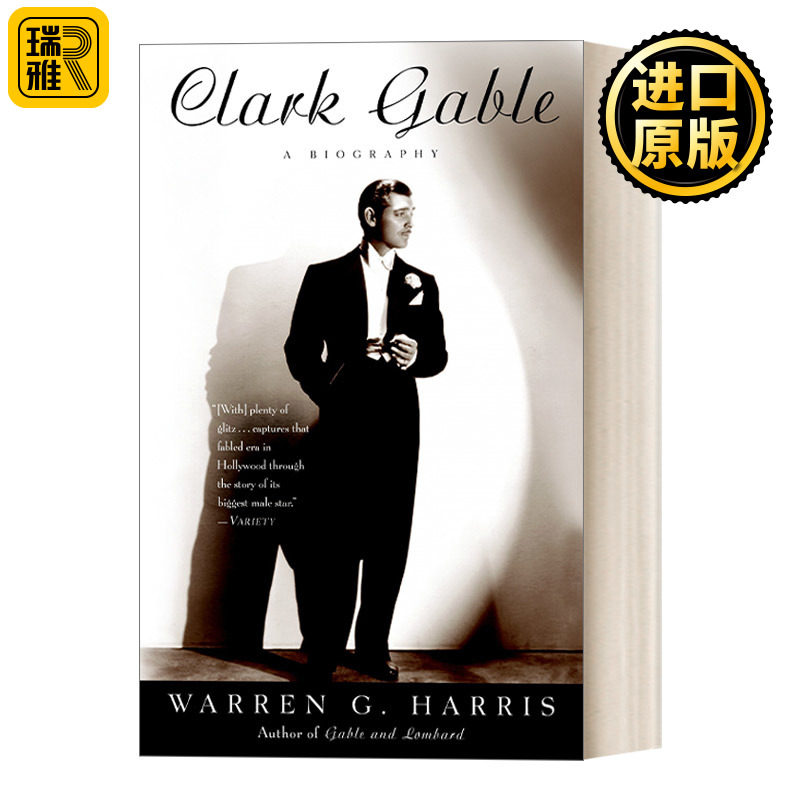 英文原版 Clark Gable 好莱坞之王克拉克·盖博传记 奥斯卡最佳男主角 Warren G. Harris 英文版 进口英语原版书籍高性价比高么？