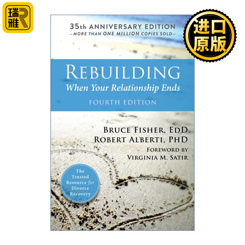 Rebuilding 分手后 成为更好的自己 第四版