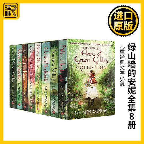 绿山墙的安妮全集8册 Anne of Green Gables 8 Copy Slipcase 英文原版2021年全新封面系列全套儿童经典文学小说正版原著英语读物